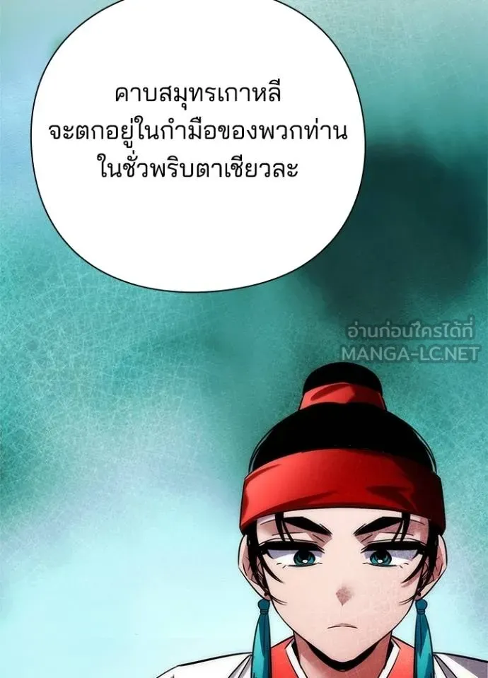 Night of the Ogre ตอนที่ 63 แปลไทย