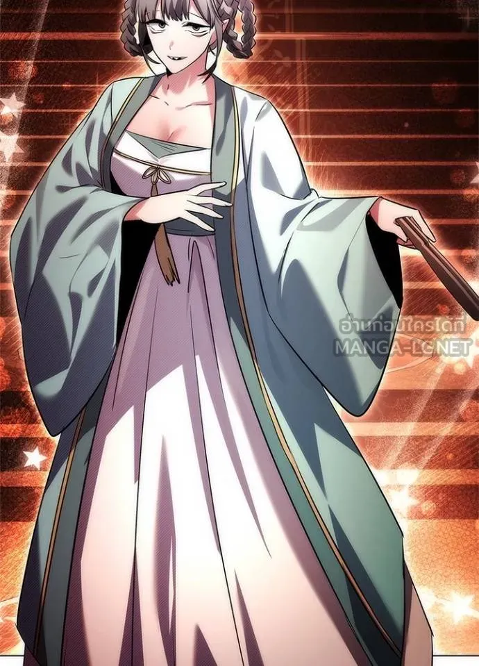 Night of the Ogre ตอนที่ 63 แปลไทย