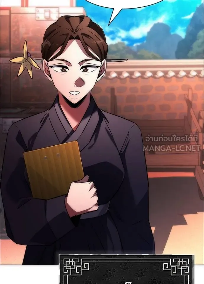 Night of the Ogre ตอนที่ 63 แปลไทย