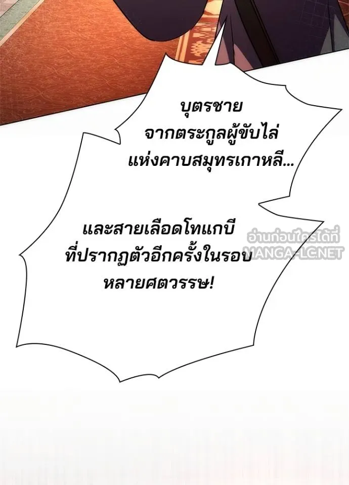 Night of the Ogre ตอนที่ 63 แปลไทย