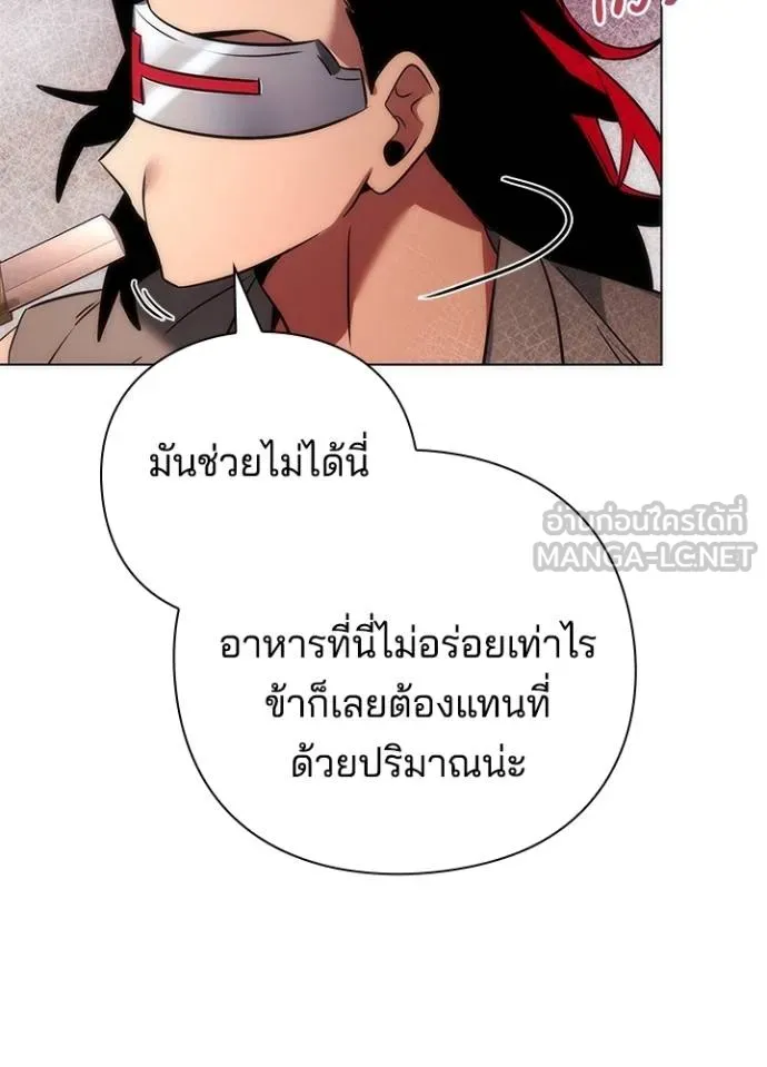 Night of the Ogre ตอนที่ 63 แปลไทย