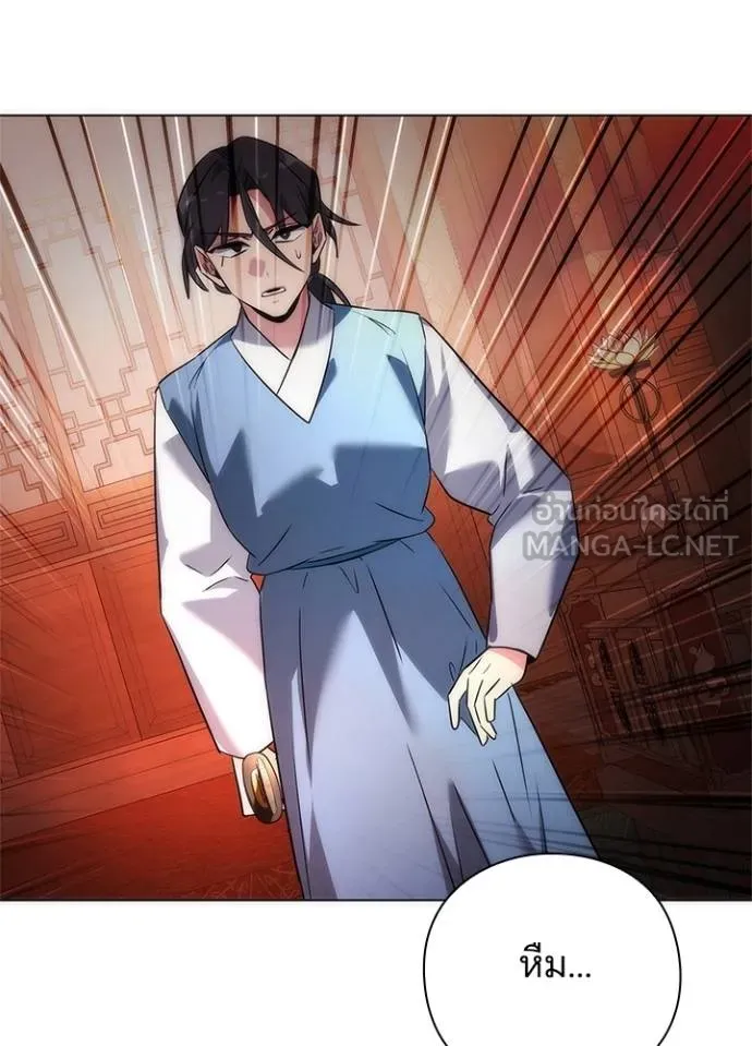 Night of the Ogre ตอนที่ 63 แปลไทย