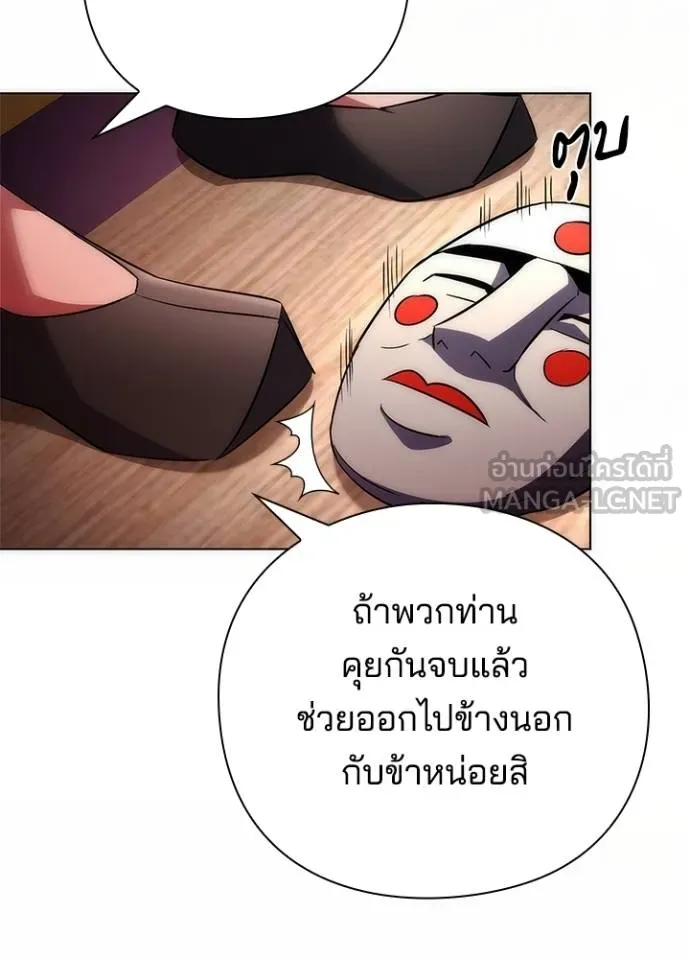 Night of the Ogre ตอนที่ 63 แปลไทย
