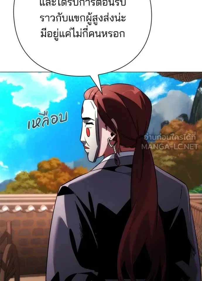 Night of the Ogre ตอนที่ 63 แปลไทย