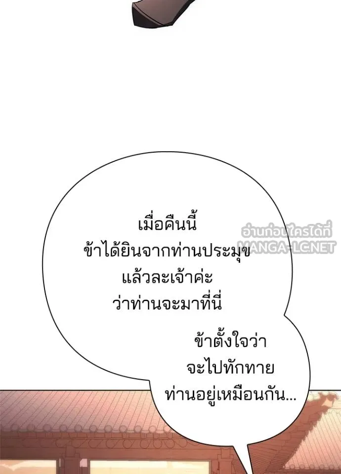 Night of the Ogre ตอนที่ 63 แปลไทย