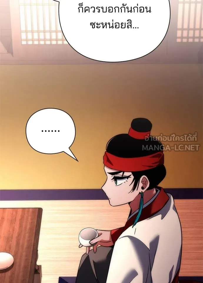 Night of the Ogre ตอนที่ 63 แปลไทย