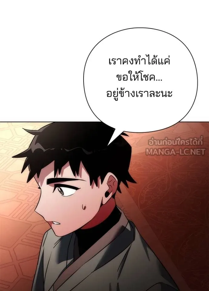 Night of the Ogre ตอนที่ 63 แปลไทย