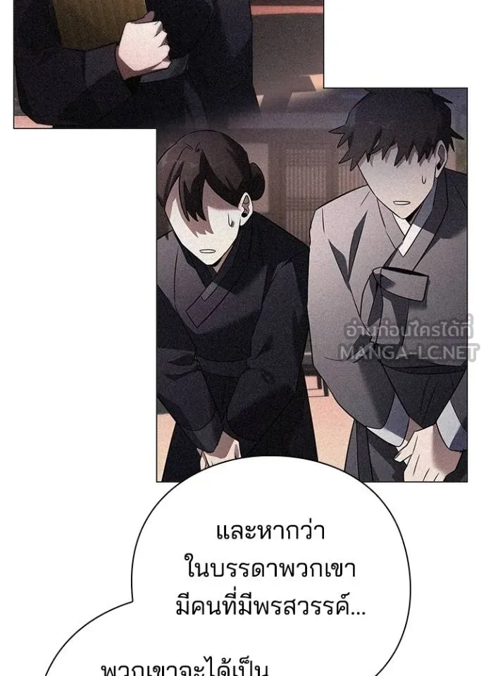 Night of the Ogre ตอนที่ 63 แปลไทย