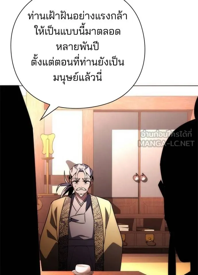 Night of the Ogre ตอนที่ 63 แปลไทย