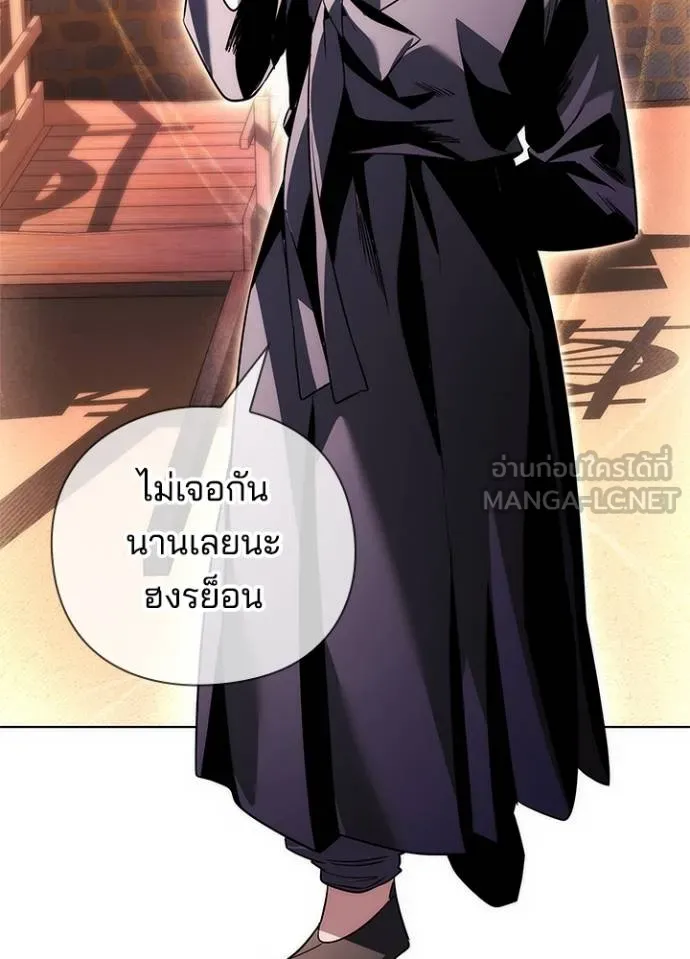 Night of the Ogre ตอนที่ 63 แปลไทย