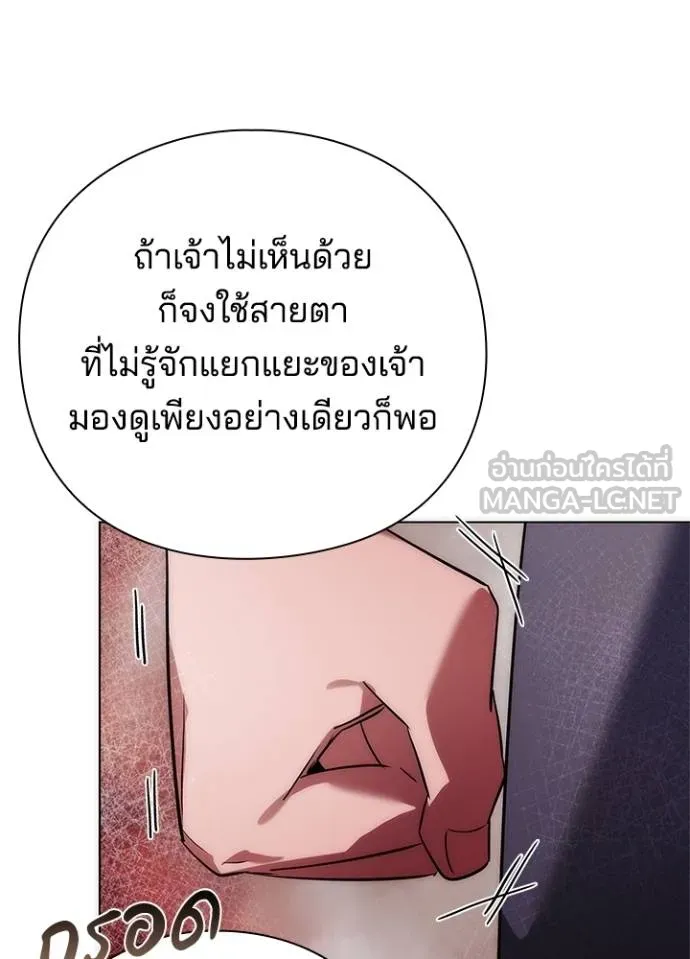 Night of the Ogre ตอนที่ 63 แปลไทย