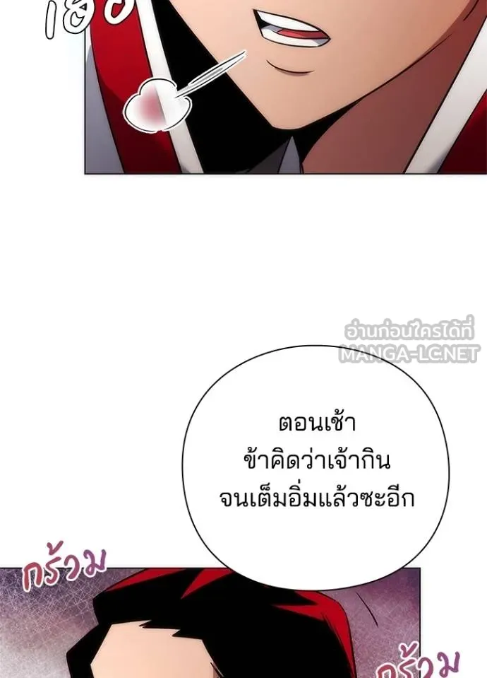 Night of the Ogre ตอนที่ 63 แปลไทย