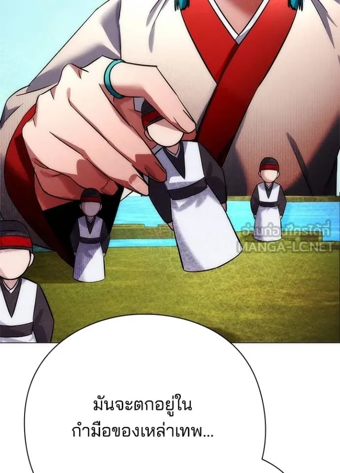 Night of the Ogre ตอนที่ 63 แปลไทย