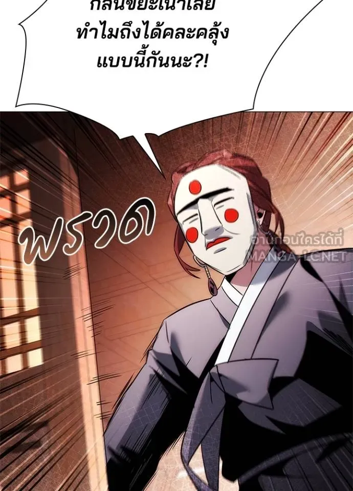 Night of the Ogre ตอนที่ 63 แปลไทย