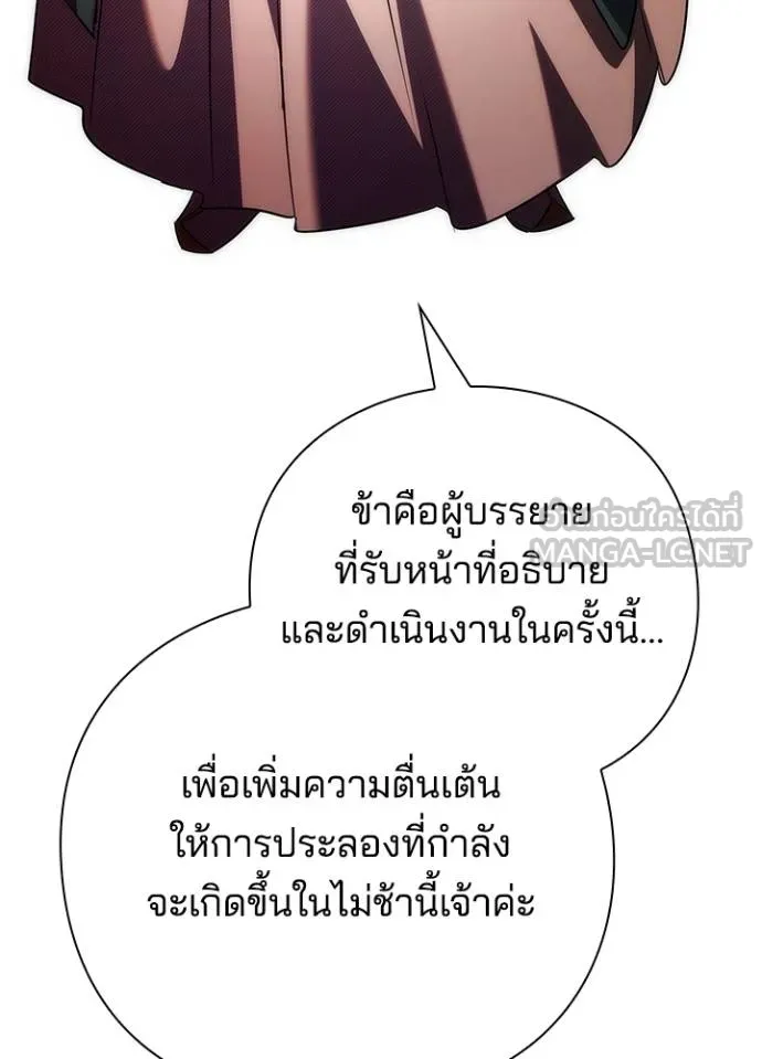 Night of the Ogre ตอนที่ 63 แปลไทย