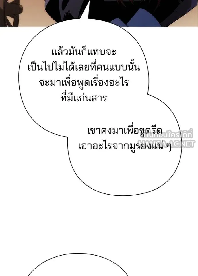 Night of the Ogre ตอนที่ 63 แปลไทย