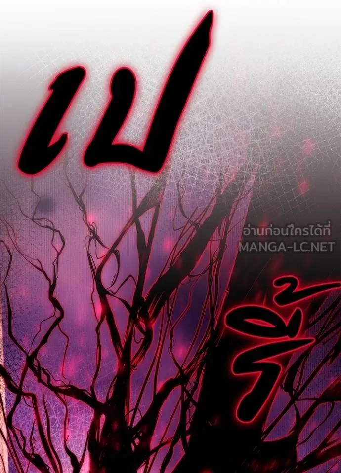 Night of the Ogre ตอนที่ 63 แปลไทย