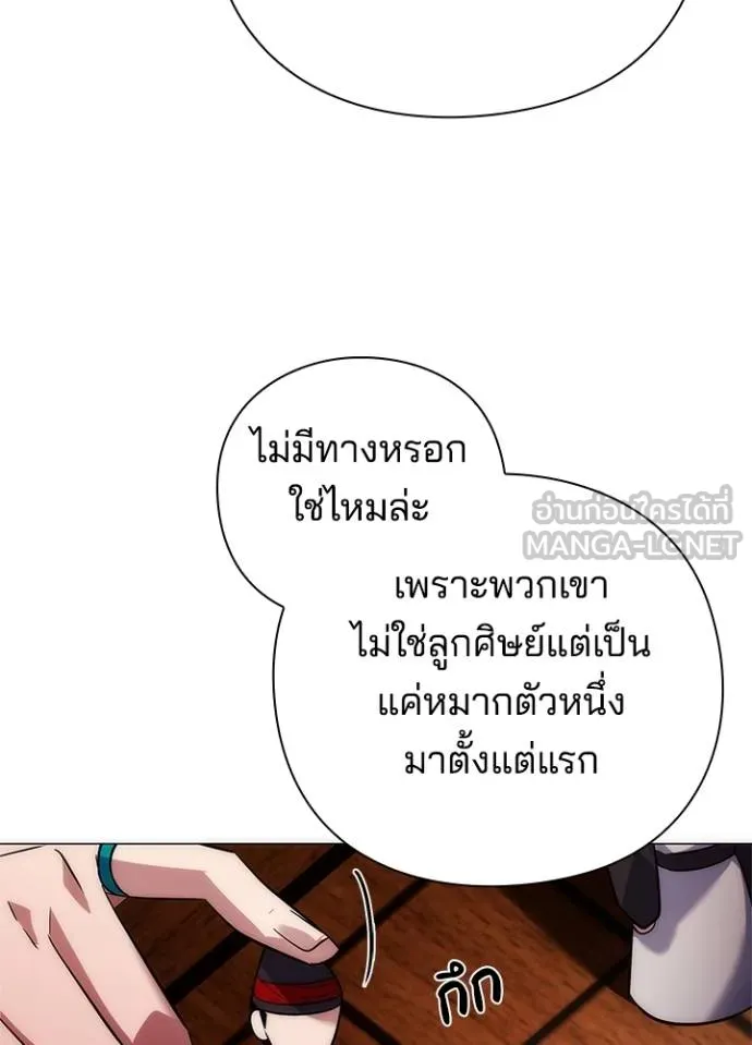Night of the Ogre ตอนที่ 63 แปลไทย
