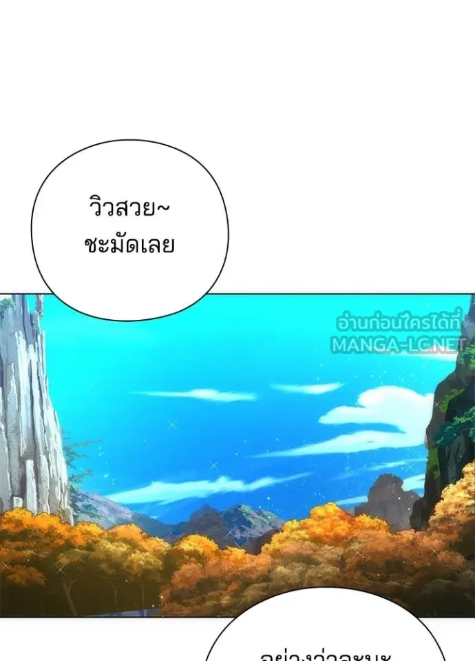 Night of the Ogre ตอนที่ 63 แปลไทย