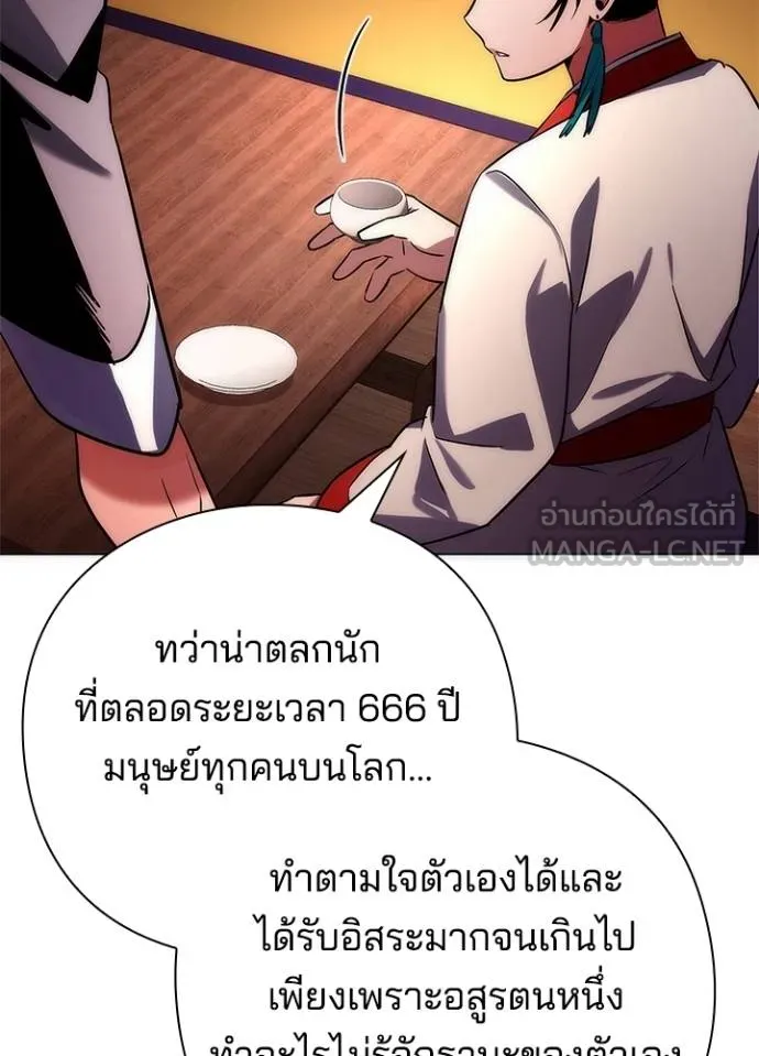 Night of the Ogre ตอนที่ 63 แปลไทย