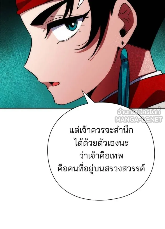 Night of the Ogre ตอนที่ 63 แปลไทย