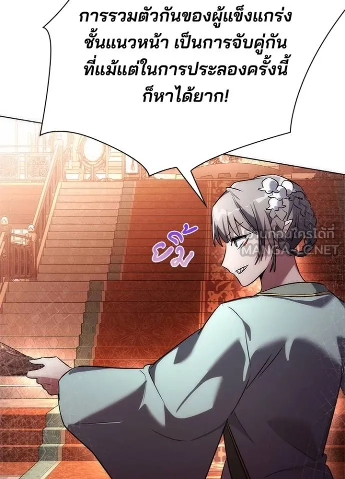 Night of the Ogre ตอนที่ 63 แปลไทย