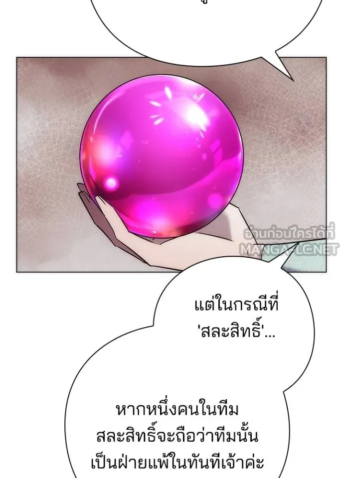 Night of the Ogre ตอนที่ 63 แปลไทย