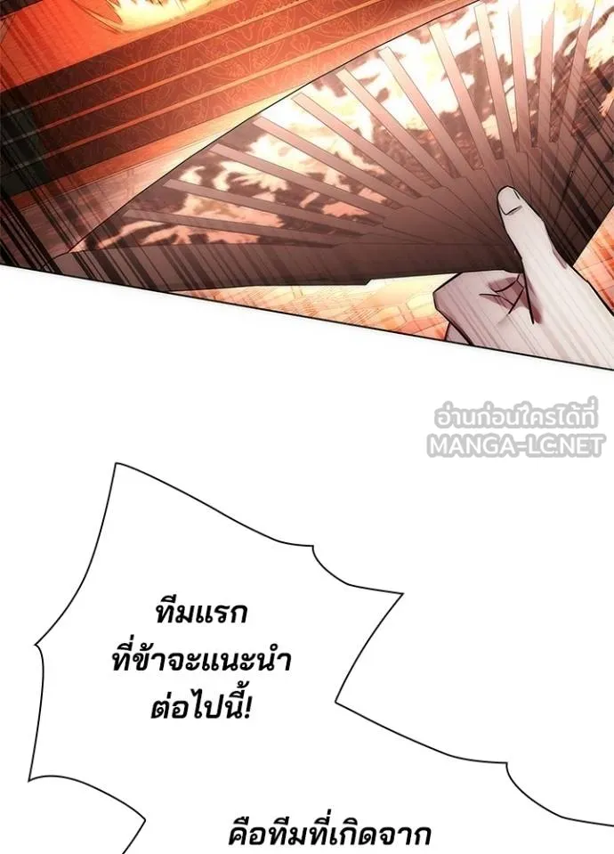 Night of the Ogre ตอนที่ 63 แปลไทย