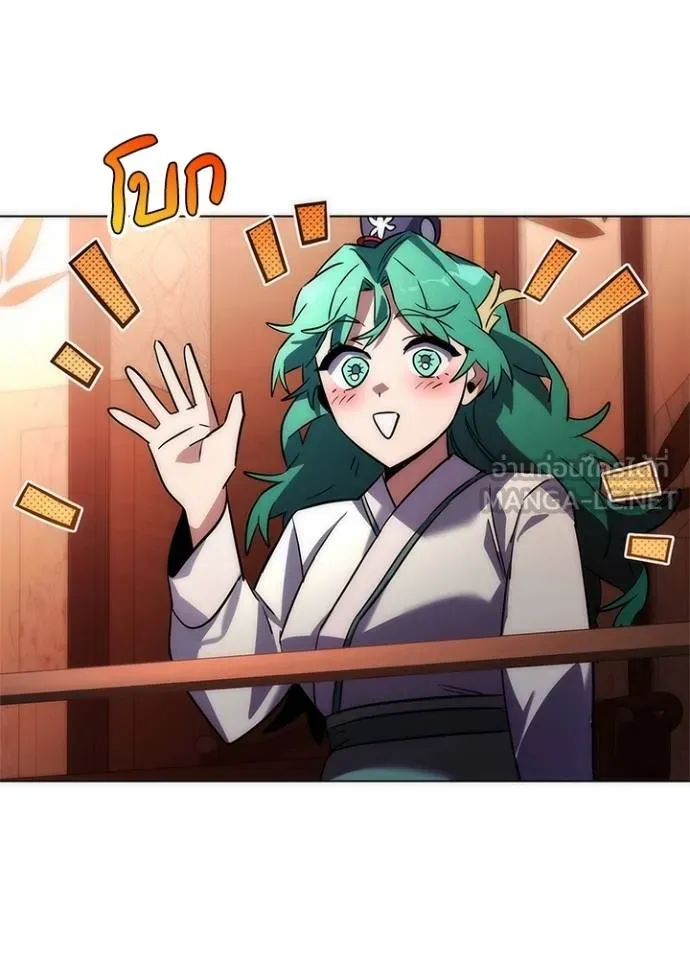 Night of the Ogre ตอนที่ 63 แปลไทย