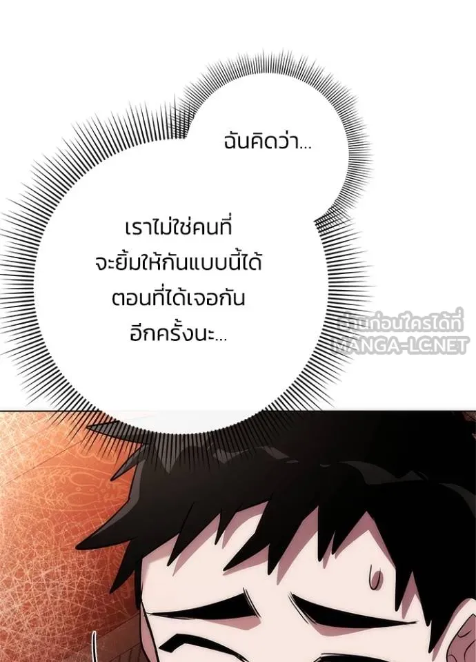 Night of the Ogre ตอนที่ 63 แปลไทย