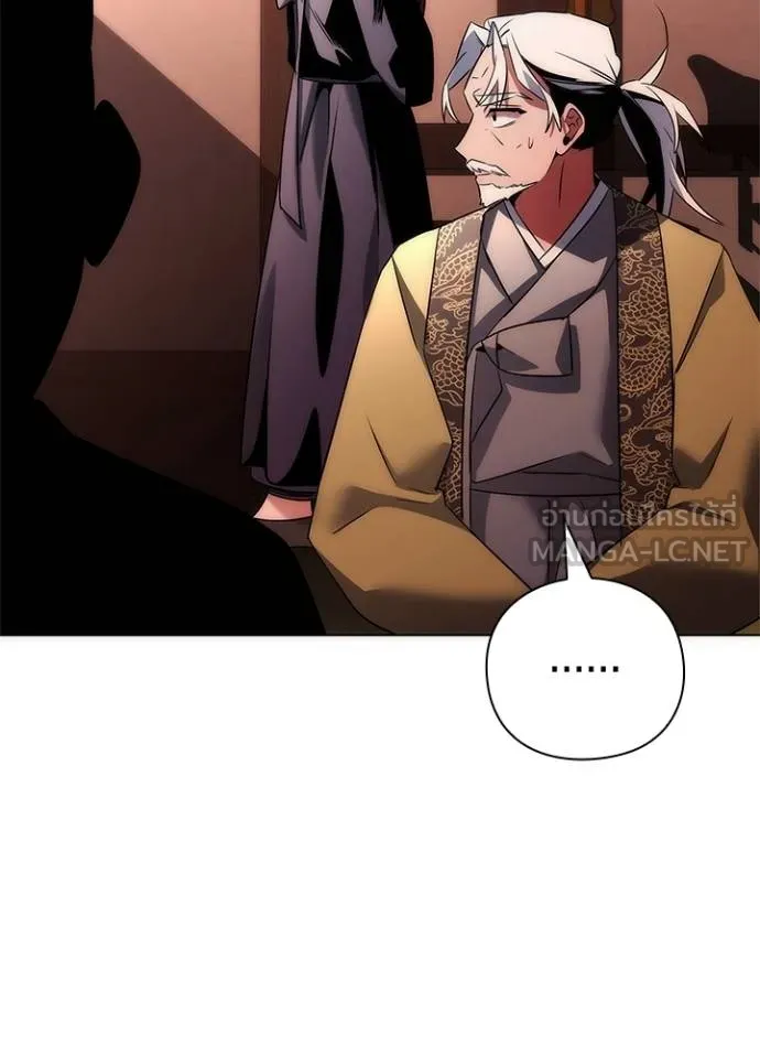 Night of the Ogre ตอนที่ 63 แปลไทย