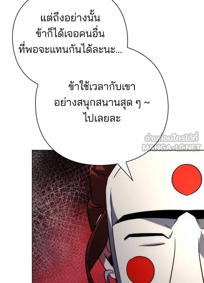 Night of the Ogre ตอนที่ 63 แปลไทย