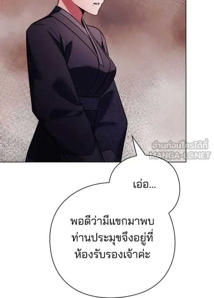 Night of the Ogre ตอนที่ 63 แปลไทย