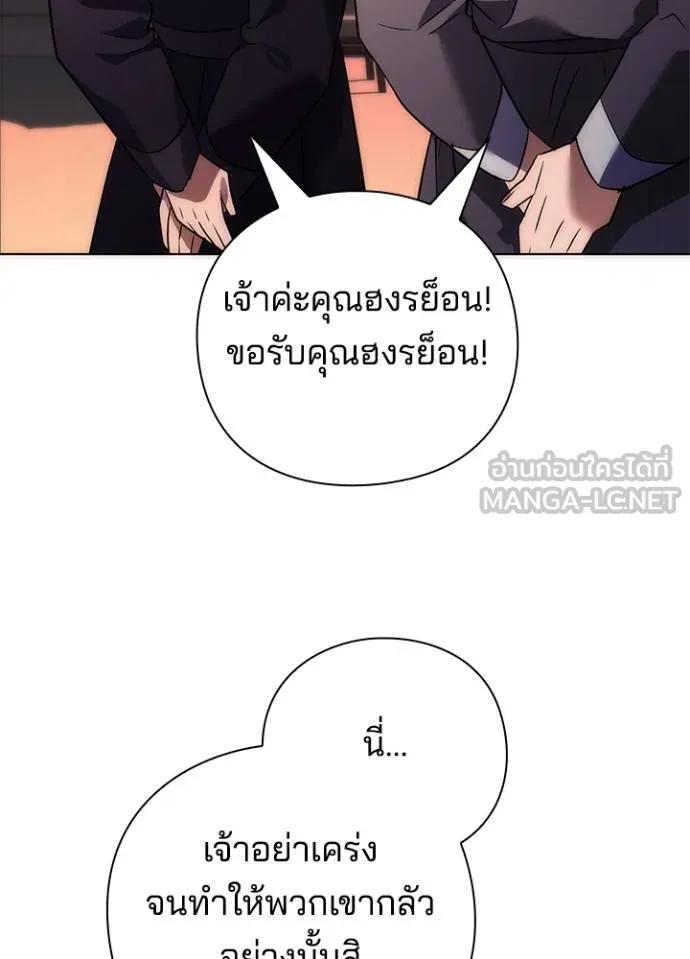 Night of the Ogre ตอนที่ 63 แปลไทย