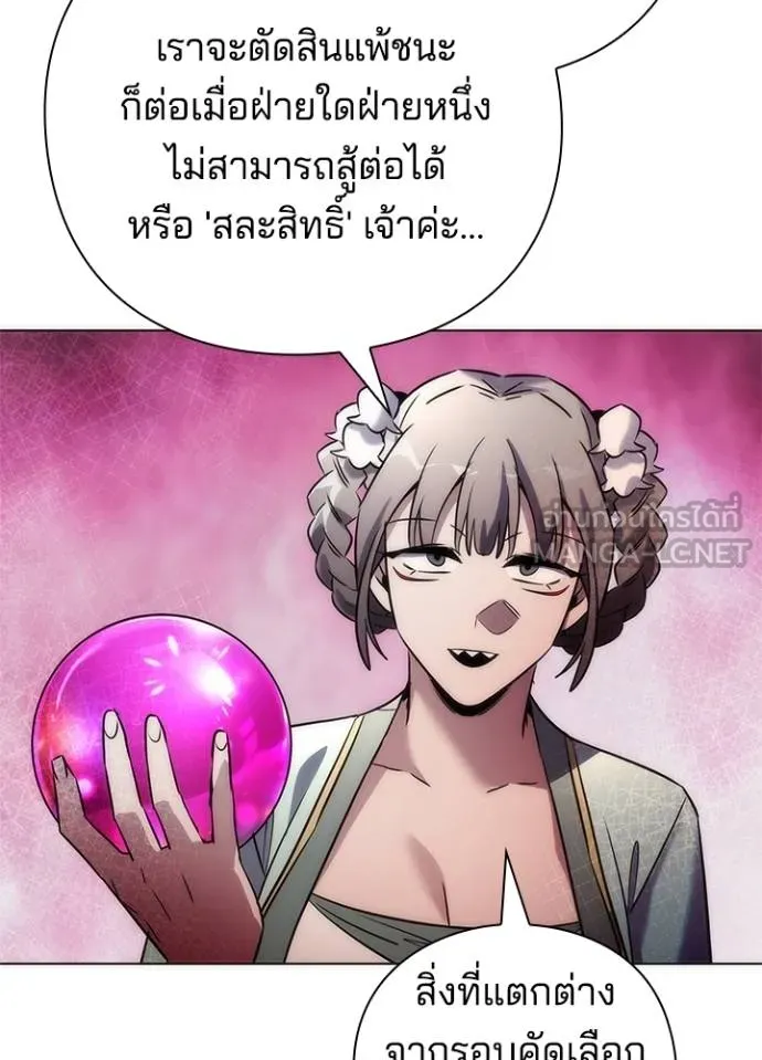 Night of the Ogre ตอนที่ 63 แปลไทย