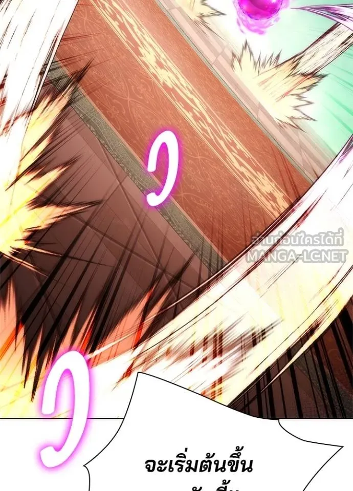 Night of the Ogre ตอนที่ 63 แปลไทย