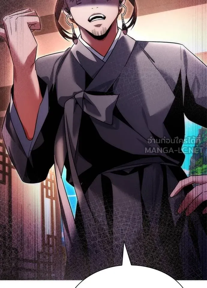 Night of the Ogre ตอนที่ 63 แปลไทย