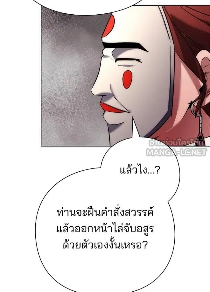 Night of the Ogre ตอนที่ 63 แปลไทย