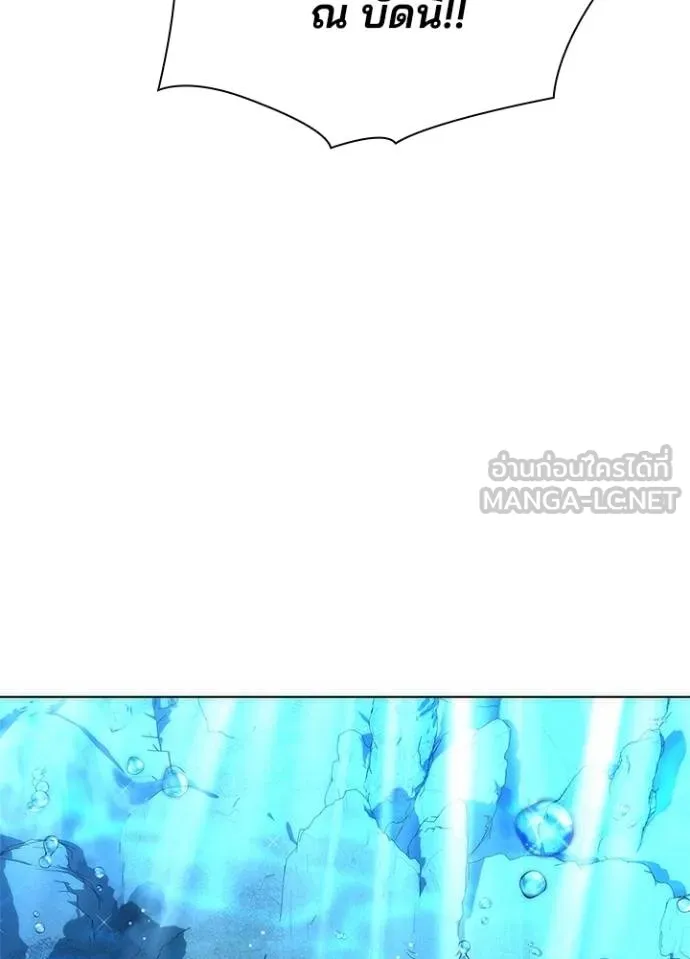 Night of the Ogre ตอนที่ 63 แปลไทย