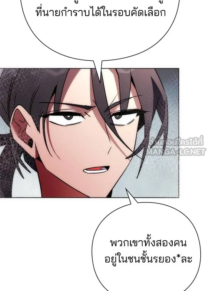 Night of the Ogre ตอนที่ 63 แปลไทย