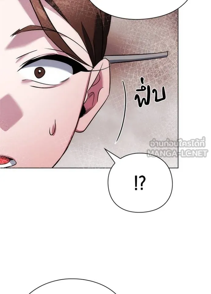 Night of the Ogre ตอนที่ 63 แปลไทย