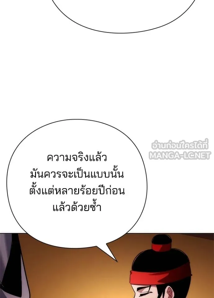 Night of the Ogre ตอนที่ 63 แปลไทย