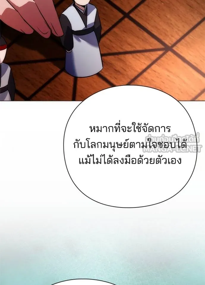 Night of the Ogre ตอนที่ 63 แปลไทย