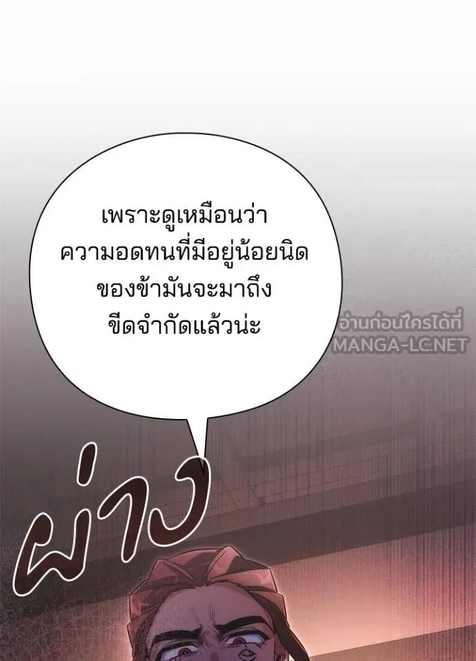 Night of the Ogre ตอนที่ 63 แปลไทย