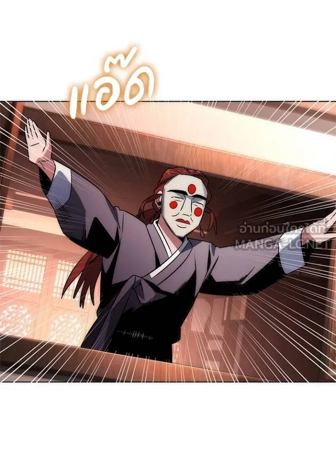 Night of the Ogre ตอนที่ 63 แปลไทย