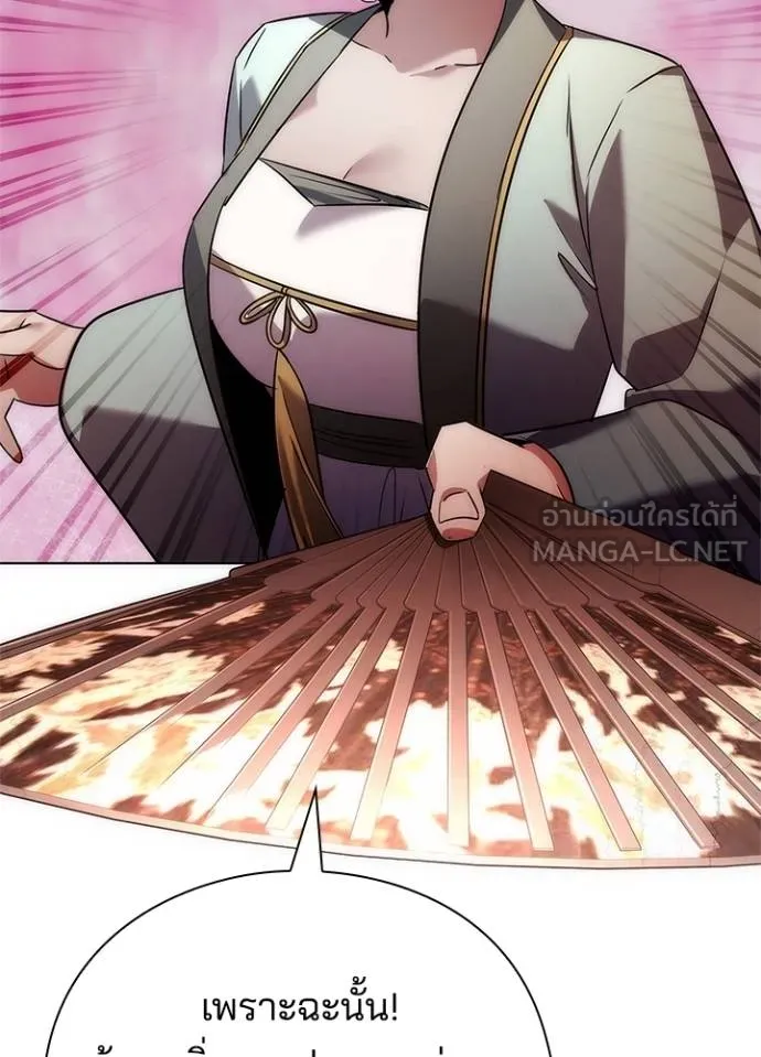 Night of the Ogre ตอนที่ 63 แปลไทย