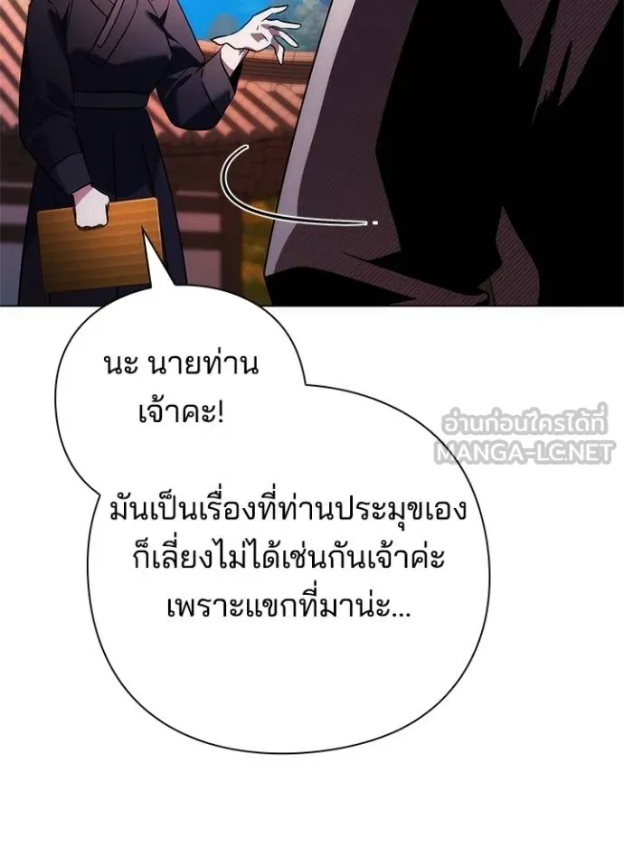 Night of the Ogre ตอนที่ 63 แปลไทย