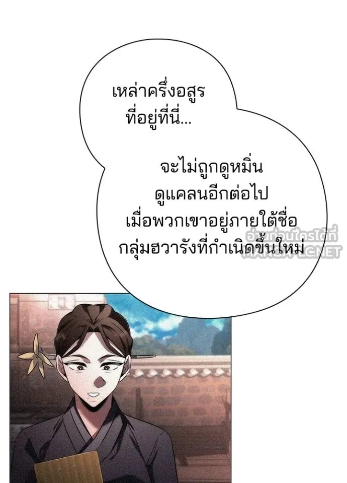 Night of the Ogre ตอนที่ 63 แปลไทย