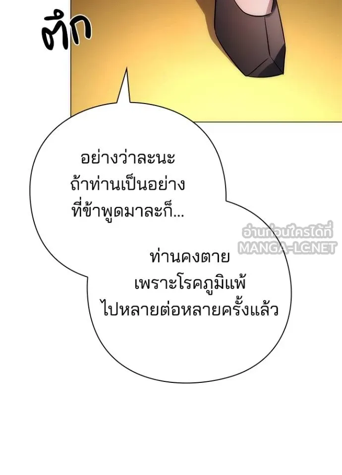 Night of the Ogre ตอนที่ 63 แปลไทย