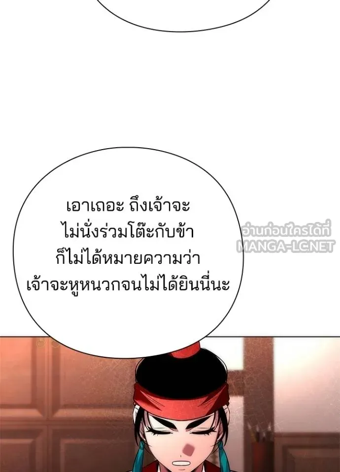Night of the Ogre ตอนที่ 63 แปลไทย